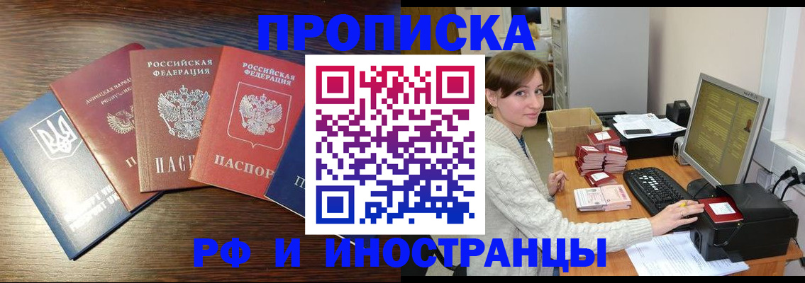 временная регистрация в Серпухове