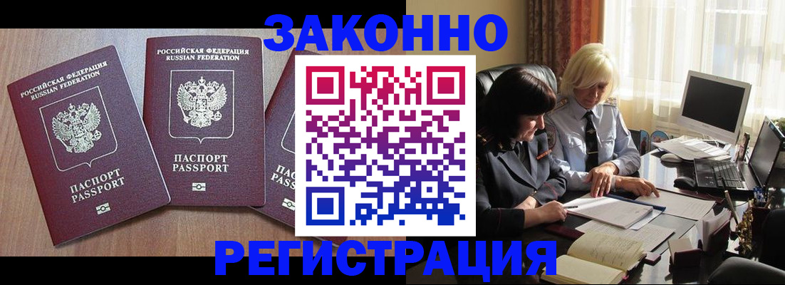прописка паспорт в Серпухове